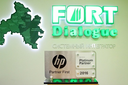 13.01.2016 - Компания Форт Диалог получила статус Платинового партнера Неwlett-Рackard.