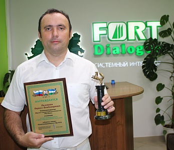 Компания Форт Диалог получила титул «Лучший предприниматель в сфере информационных технологий»