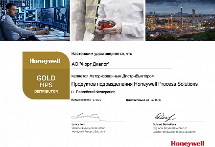 Форт Диалог получил статус Honeywell Gold Partner 
